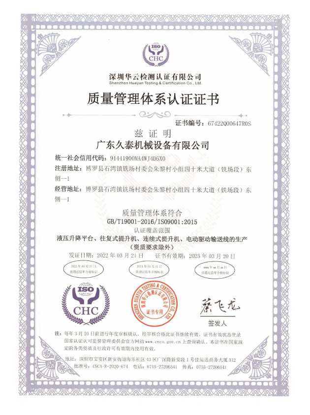 ISO体系认证证书