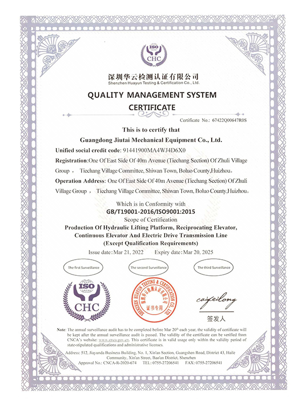 ISO体系认证证书